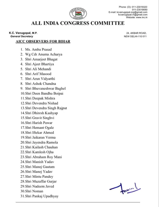 Bihar Elections 2025: बिहार चुनाव के लिए कांग्रेस ने नियुक्त किए 58 ऑब्जर्वर, छत्तीसगढ़ के इन 6 नेताओं को मिली बड़ी जिम्मेदारी