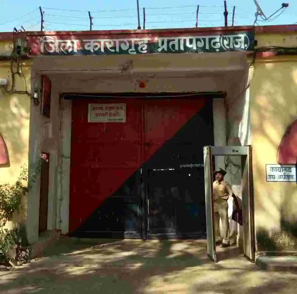 प्रतापगढ़ जिला कारागृह, पत्रिका फोटो