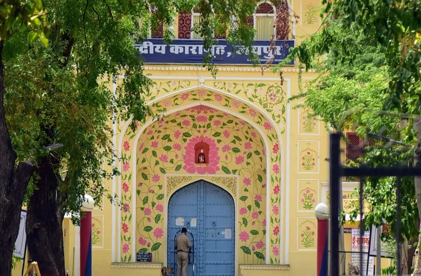 केंद्रीय कारागृह जयपुर, पत्रिका फोटो