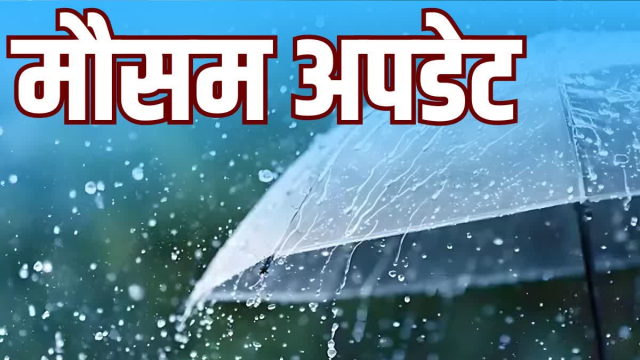 राजस्थान मौसम अपडेट, पत्रिका फोटो