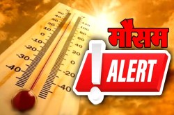 Heatwave: झुलसा रही गर्मी, मौसम विभाग का हीटवेव अलर्ट जारी  - image