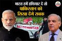 “भारत हमें हथियार दे तो पाकिस्तान को सिखा देंगे सबक” – बलूच कमांडर