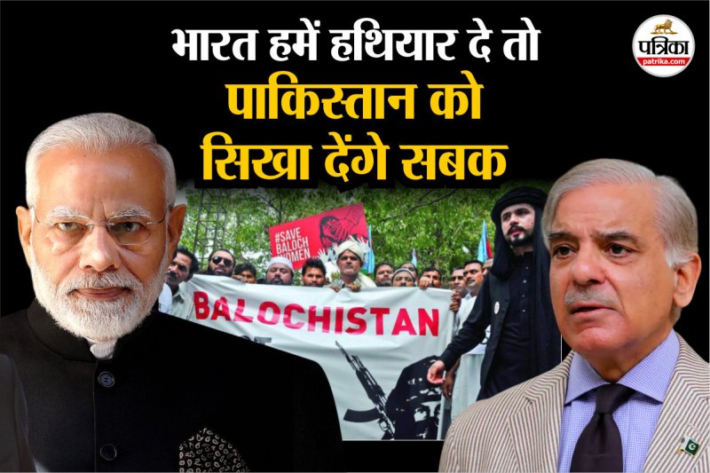 Balochistan wants help from India against Pakistan