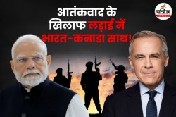 आतंकवाद के खिलाफ लड़ाई में भारत और कनाडा ने मिलाया हाथ, एक-दूसरे से शेयर करेंगे
खुफिया जानकारी - image