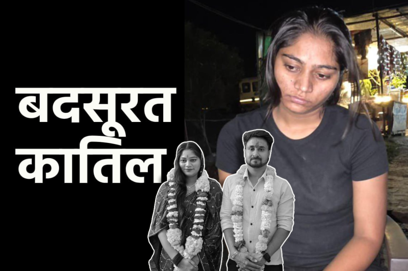 indore missing couple honeymoon shillong sonam raghuvanshi Raja raghuvanshi murder