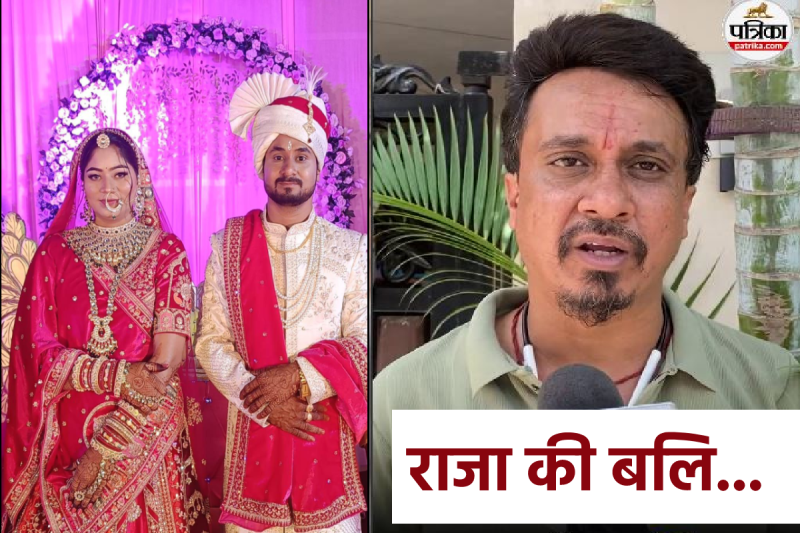 Sonam Raghuvanshi Raja Raghuvanshi