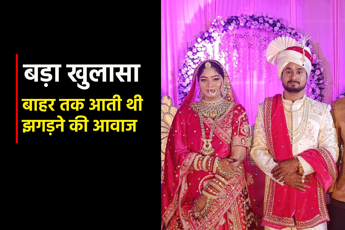 शादी से पहले होते थे झगड़े, बाहर तक आती थी आवाज, सोनम ने कहा था- खत्म करेगी… - image