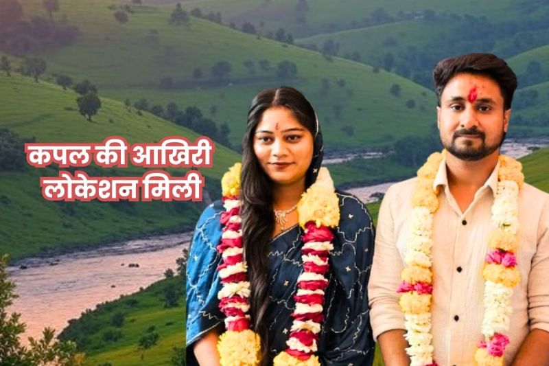 indore missing couple