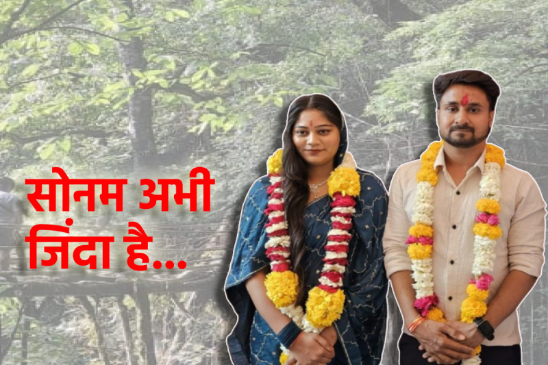 Indore Missing Couple