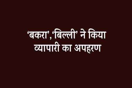 indore news