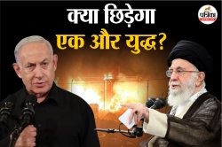 ईरान में मिलिट्री ऑपरेशन के लिए पूरी तरह तैयार इज़रायल, क्या छिड़ेगा एक और युद्ध? - image
