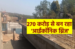 एमपी में बन रहा आईकॉनिक ब्रिज, दोनों ओर होटल और रोप-वे का भी होगा निर्माण - image