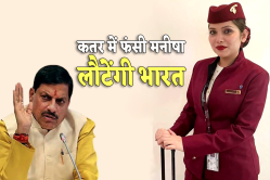 कतर में फंसी एमपी की बहु मनीषा, पति की गुहार पर एक्शन में सीएम मोहन - image