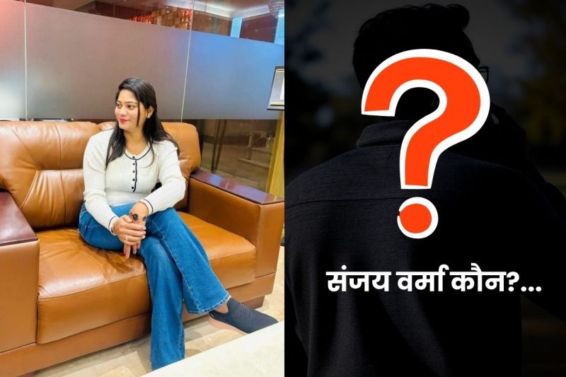 kaun hai sanjay verma