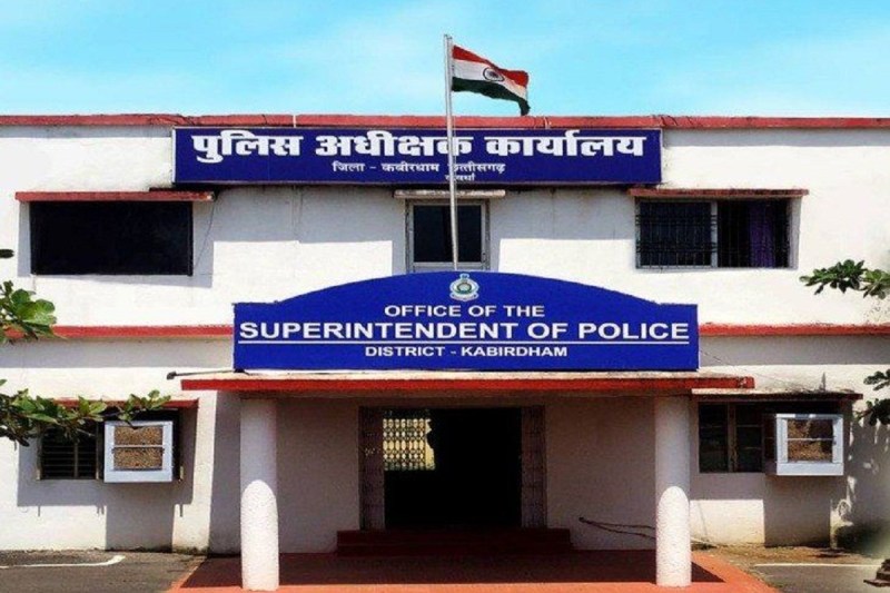 Fraud News, kawardha sp office