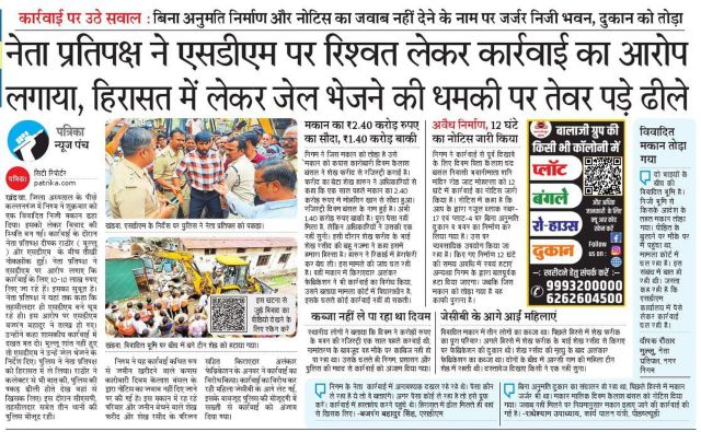 विवादित ढांचा गिराने की पत्रिका में प्रकाशित खबर
