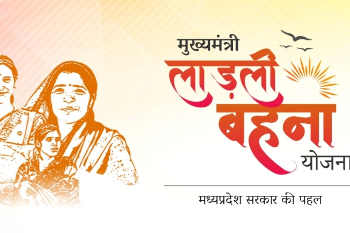 हो गया बड़ा ऐलान! लाड़ली बहना योजना नहीं होगी बंद, हर महीने मिलेंगे 3 हजार रुपए…
