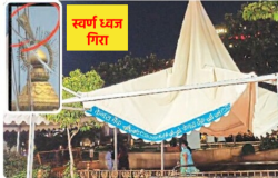 महाकाल लोक में बड़ा हादसा, विश्व प्रसिद्ध मंदिर के शिखर का स्वर्ण ध्वज गिरा - image