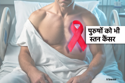 Male Breast Cancer: पुरुषों को भी स्तन कैंसर का खतरा! जानिए क्या कहते हैं
डॉक्टर्स - image