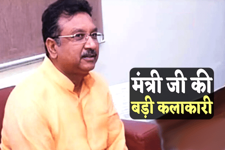 Minister Vijay Shah