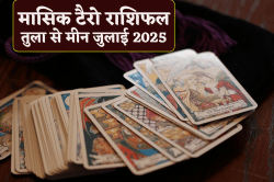 Monthly Tarot Card Prediction July: जुलाई में बुलंद रहेंगे वृश्चिक और धनु राशि
के सितारे, टैरो राशिफल में बाकी भी जानें अपना हाल - image