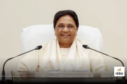 नए डीजीपी को मायावती ने बताया क्या है ‘बड़ा चैलेंज’, योगी सरकार पर फूटा बसपा
प्रमुख का गुस्सा - image