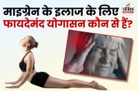 Yoga exercises for migraine
