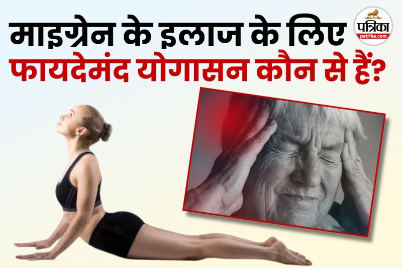 Yoga exercises for migraine
