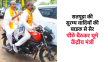 पचमढ़ी में बाइक पर पीछे बैठकर जाते दिखे केंद्र सरकार के मंत्री