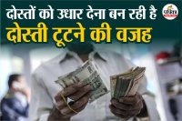 Money issues in friendships