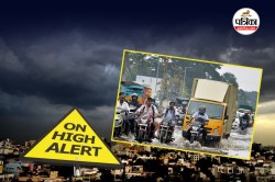 Rain Alert: यूपी, उत्तराखंड, राजस्थान समेत इन राज्यों में होगी भारी बारिश, मौसम
विभाग ने जारी किया अलर्ट - image