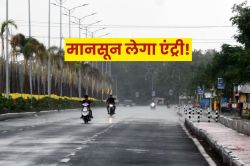 48 घंटे बाद मानसून पकड़ेगा रफ्तार! होगी तूफानी बारिश, 11 जिलों में अलर्ट - image
