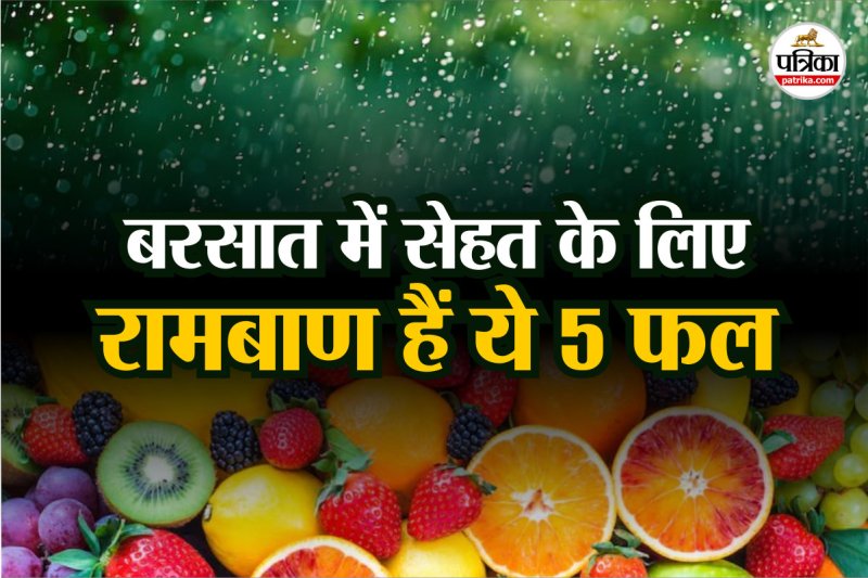 Best Fruits For Rainy Season