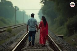 हाथों में हाथ और आंखों में आंसू, ट्रेन के आगे कूदा प्रेमी जोड़ा, लोगों ने बताया
आंखों देखा हाल - image