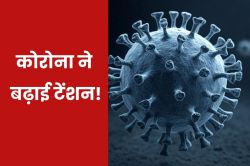 एमपी में कोविड ने बढ़ाई टेंशन! कोरोना पॉजिटिव महिला की हुई मौत - image
