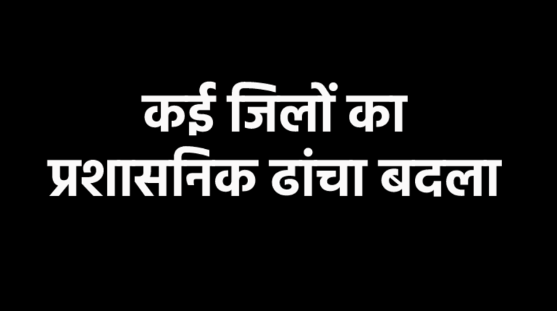 Tehsildars promoted and given the responsibility of Deputy Collector in charge