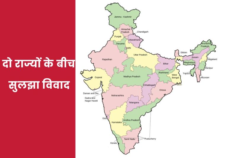 mp maharashtra case solved