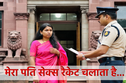 ‘मेरा पति सेक्स रैकेट चलाता है…’, SP ऑफिस में महिला ने लगाई गुहार - image