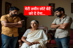 मां ने कहा था… ‘हमारे हिस्से की जमीन जायदाद छोटे बेटे को दे देना’, और फिर… - image