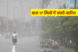 एमपी में प्री-मानसून, आज 17 जिलों में आंधी-बारिश, अगले दो दिन ऐसा ही रहेगा मौसम - image