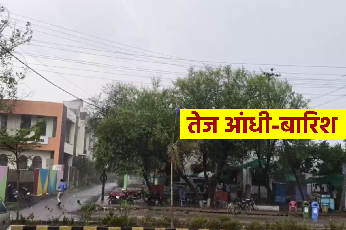 सागर में तेज आंधी के साथ हुई जोरदार बारिश, लोगों को गर्मी से राहत
