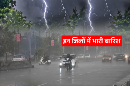 MP Weather Monsoon 2025