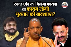 मऊ सदर सीट पर 30 सालों का सूखा खत्म करने की तैयारी में भाजपा, क्या मुख्तार के
किले में लगेगी सेंध? - image