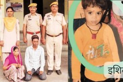 लिव इन में रिश्तों का खून…मां ने बेटी का घोंटा गला, प्रेमी के घर से शव बरामद,
प्रेमी-प्रेमिका गिरफ्तार - image