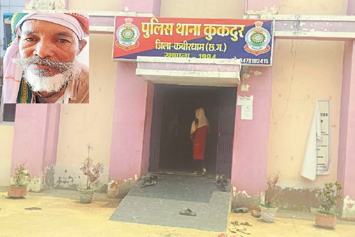 CG Murder Case: बुजुर्ग को भारी पड़ा बच्चों को समझाना! बेरहमी से कर दी हत्या, 4
माह बाद ऐसा खुला राज