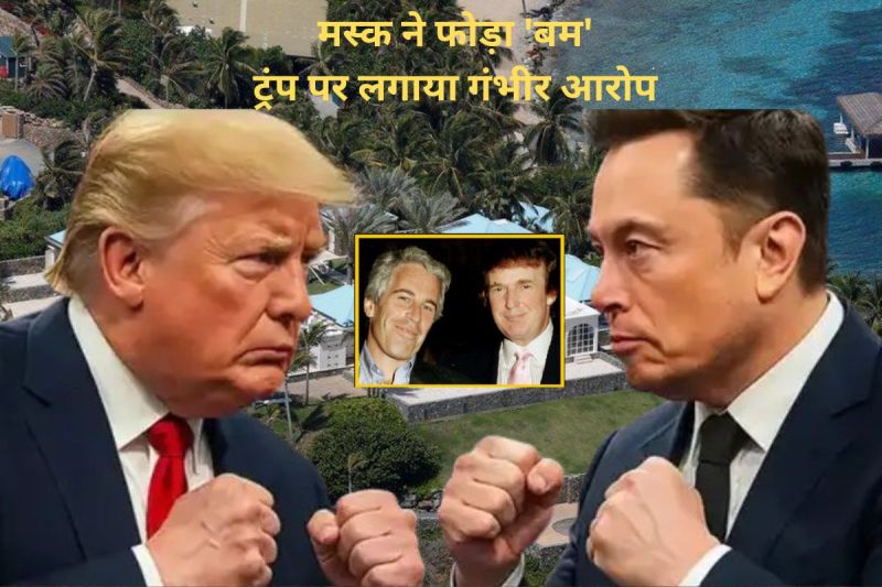 Elon Musk's big revelation about Donald Trump