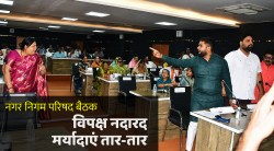 विपक्ष नदारद, परिषद में मनमर्जी; सारे एजेंडे पास, मर्यादाएं भी तार-तार! - image