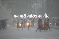 मानसून की जोरदार एंट्री: 20 जून से शुरू होगा भारी बारिश का दौर - image