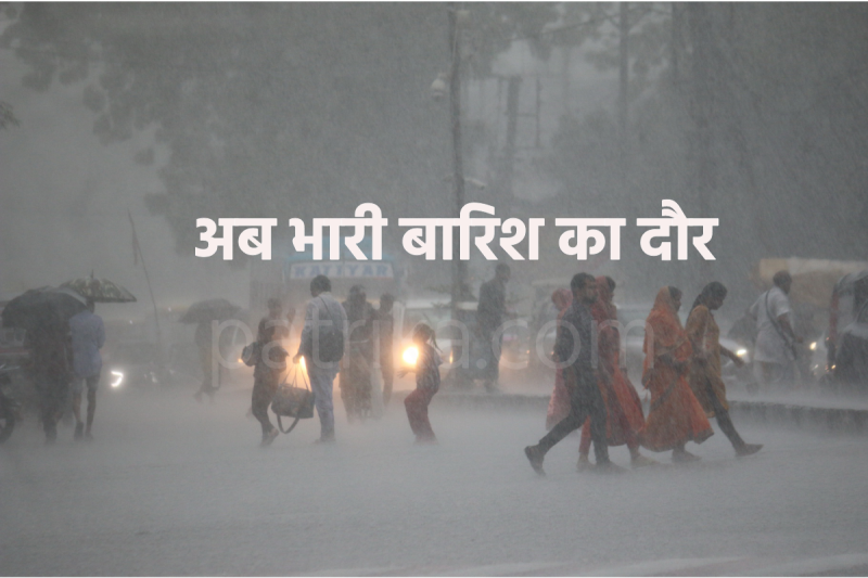 mp monsoon