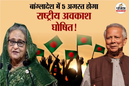 5 August to be National Holiday in Bangladesh